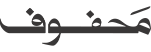 Mahfoof
